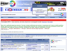 Tablet Screenshot of printtender.ru